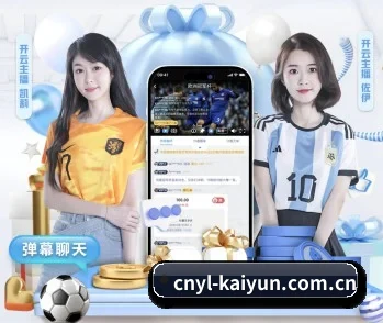 开云体育的故事